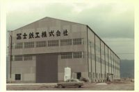 会社沿革
